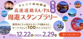 キャンペーンバナー