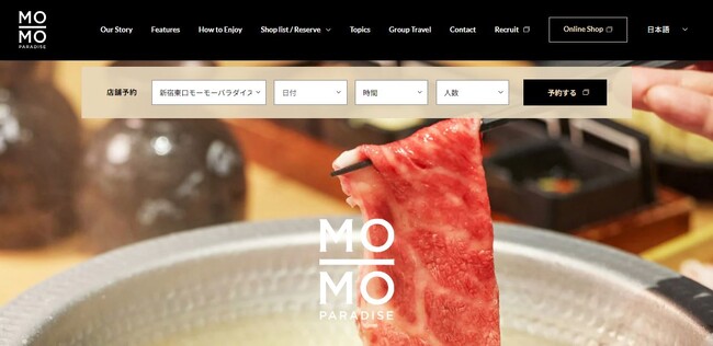 【世界70店舗 モーモーパラダイス】公式サイトリニューアル　魅力をアピールし、国内外のファンからもっと愛されるブランドを目指す
