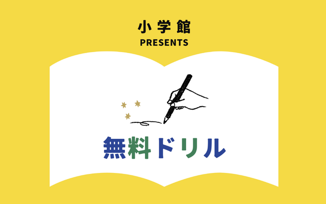 小学館の育児メディア「HugKum」の無料ドリルに、あらたに「名探偵コナンと学べるシリーズ」３コンテンツが追加！ 45種のドリルがダウンロードできる教材サイトを活用！