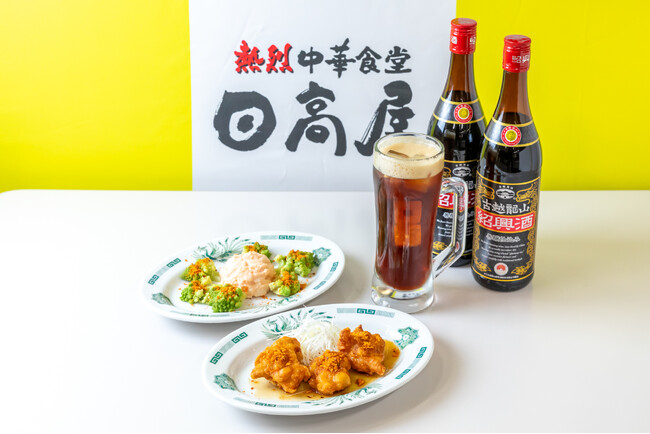 年末年始は「ドラゴンハイボール(R)」で乾杯!