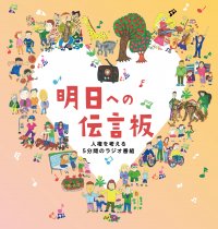 玉城ティナ、鈴鹿央士、前田佳織里の朗読動画を公開　北九州市人権推進センター「明日への伝言板」12月26日(火)よりYouTubeで期間限定！