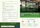 イベント概要 イベント概要