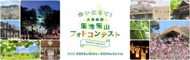 フォトコンテスト概要
