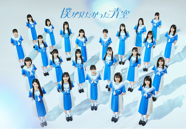 可愛い衣装とチンタイガーダンスに注目！乃木坂46公式ライバル「僕が見たかった青空」出演の新CMを2024年1月4日より放送開始