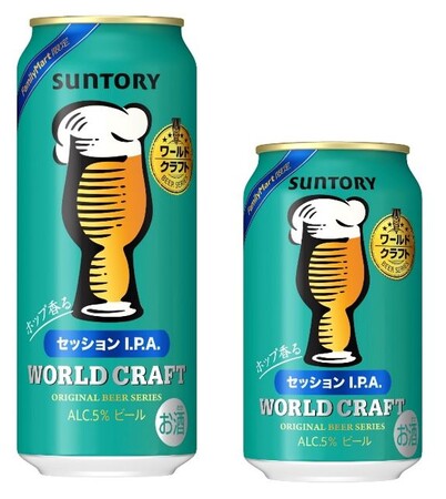 ファミリーマート限定クラフトビール『ワールドクラフト〈ホップ香るセッションI.P.A.〉』12月26日（火）から数量限定発売～豊かな香りと苦みのI.P.Aをゆったりと楽しめる～