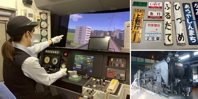 【ホテルメトロポリタン盛岡】気分はJR運転士・車掌・駅員体験＆SL検修庫見学付き宿泊プランを販売