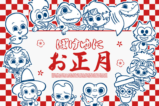 【ポケユニ／ポケットユニバーサル】2024年1月1日（月）から「ポケユニとお正月」イベント＆キャンペーンが続々開催決定！