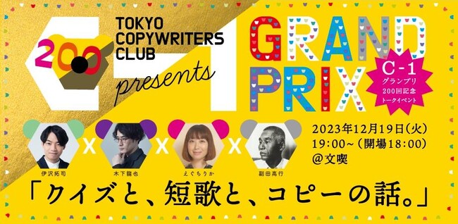 東大クイズ王・伊沢拓司がトークイベント「クイズと、短歌と、コピーの話。」に登壇。会場のブックカフェ・文喫ではQuizKnock発の通販サイト「QurioStore」のポップアップストアも開催中！