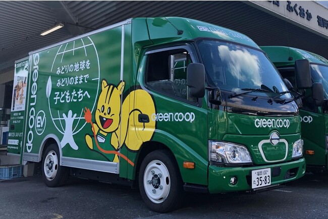 電気自動車の配送用トラックをグリーンコープ生協さがとして初導入