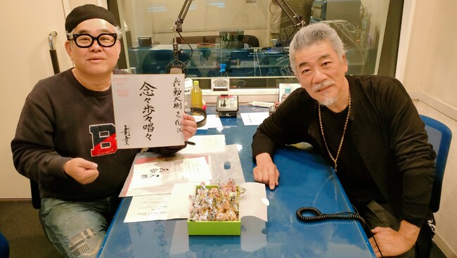 音楽家・宇崎竜童さんを迎えて90分のロングインタビュー!『兵動大樹の十番勝負!その10』