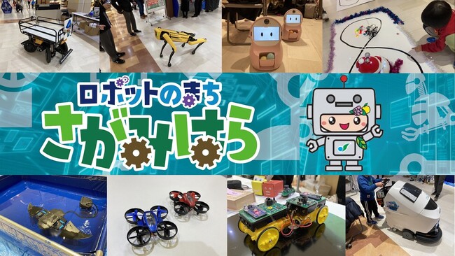 【相模原市】「ロボット大集合!inアリオ橋本2023」レポート