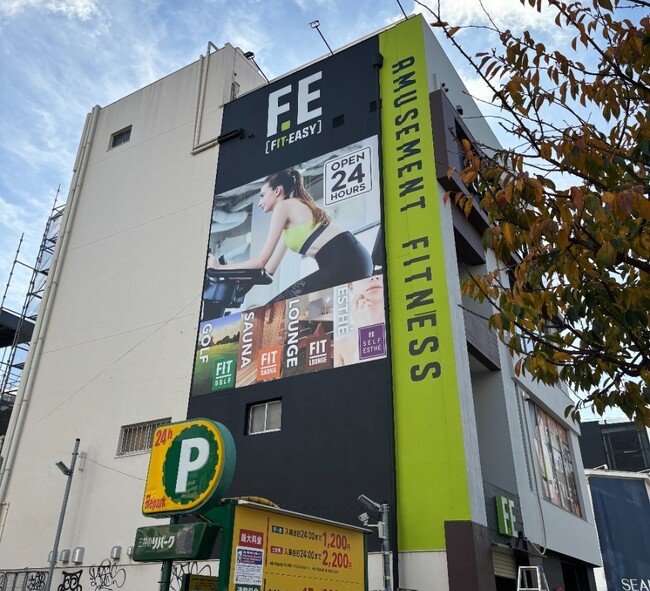 お試し無料トライアルがスタートしました！FIT-EASY矢場町店（24h アミューズメントフィットネスクラブ）