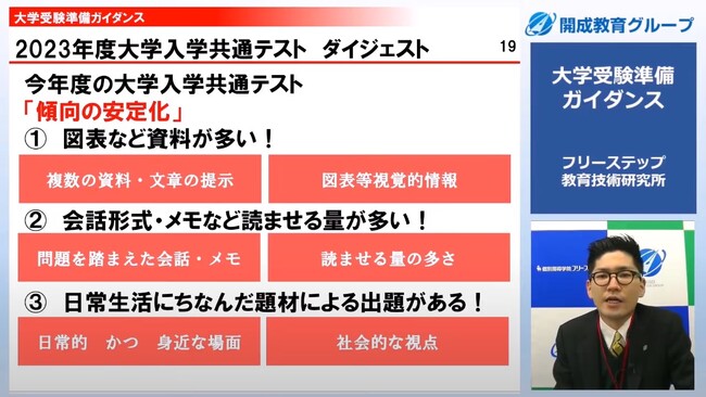 中学・高校・大学の最新入試情報と対策がわかる！「三大入試ガイダンス」を無料開催。