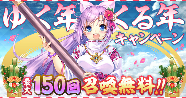 AUGUST×DMM GAMES『あいりすミスティリア！』ゆく年くる年キャンペーン開催！！『あいミス編成くじ2024』も開催中！！