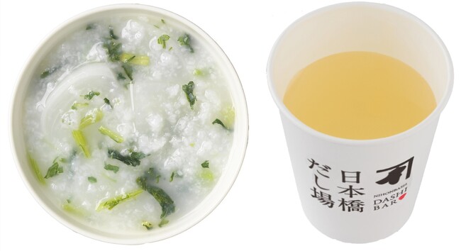 新年の無病息災を祈願　かつお節だしと愉しむ正月メニュー「七草がゆ　(かつお節だし付き)」1月7日　限定販売