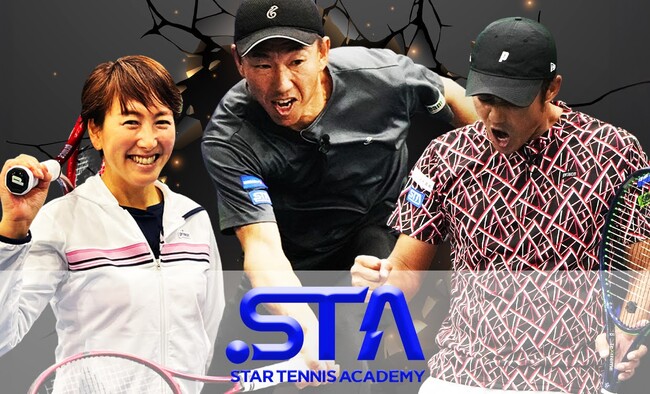 BitStar Studio制作のYouTubeチャンネル「スターテニスアカデミー」の新MCに元女子テニス世界ランキング1位「杉山 愛」プロが就任