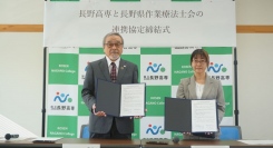 長野高専と長野県作業療法士会との連携協定締結式を実施しました