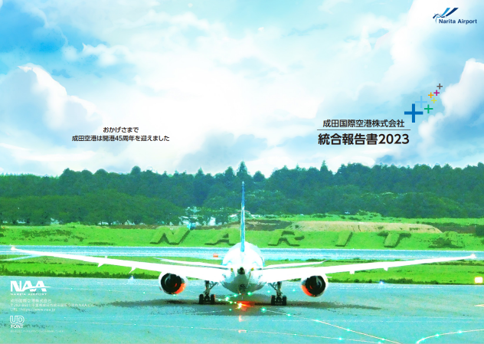 統合報告書2023を発行しました！