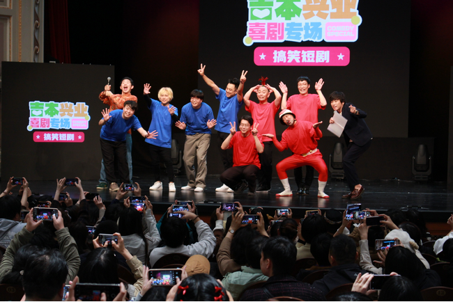 笑いは世界共通!?吉本芸人たちが挑んだ上海公演の裏側密着したドキュメンタリー 　BSよしもと「芸人たちが挑む！よしもと in上海国際コメディフェスティバル大密着！」