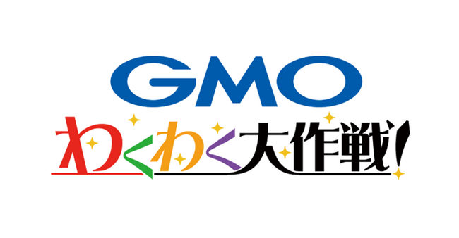 ニューイヤー駅伝2024　GMOインターネットグループ 陸上部「GMOわくわく大作戦」で初優勝へ！