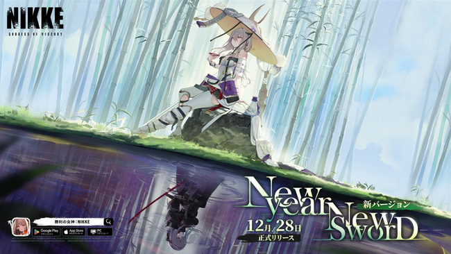 背中で魅せるガンガールRPG『勝利の女神：NIKKE』2024年の新春を祝した最新バージョン本日実装！新ニケ「紅蓮：ブラックシャドウ」参戦＆「モダニア」期間限定で再登場！