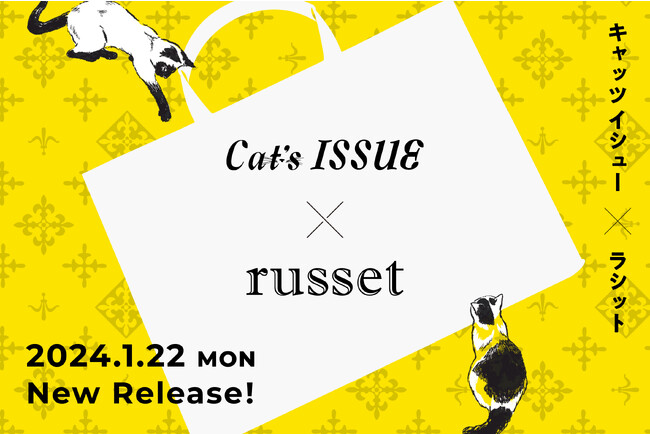 Cat’s ISSUE×russet コラボレーションバッグを1月22日(月)に発売！