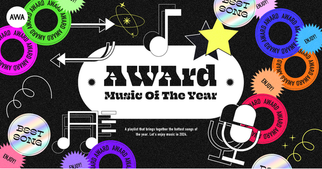 「AWArd 2023」全5部門を発表！YOASOBIが歌うTVアニメ『推しの子』OP主題歌「アイドル」が3冠達成