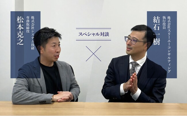 スリーエーコンサルティング、ISOベテランコンサルタント×セキュリティ部門のプロ特別対談『企業における情報セキュリティの新たな潮流』を公開