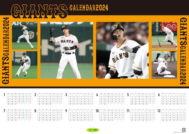 「ジャイアンツ カスタマイズカレンダー2024」Ｗ増田選手追加！１月５日からは阿部新監督、二岡ヘッドコーチも登場