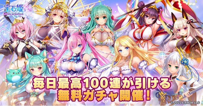 DMM GAMESによる3D放置RPG『宝石姫Reincarnation』にて年末年始は「宝石姫ガチャ祭り」！毎日最高100連が引ける無料ガチャ開催！