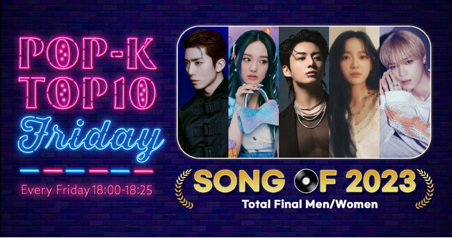 ラジオ番組「IDOL CHAMP presents POP-K TOP10 Friday」2023年ベストソングを決める「SONG OF 2023」投票でVのSlow Dancingが1位を獲得！