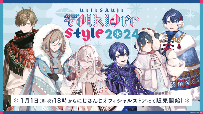 「にじさんじ フォークロアスタイル 2024」が2024年1月1日(月・祝)18時より販売決定！