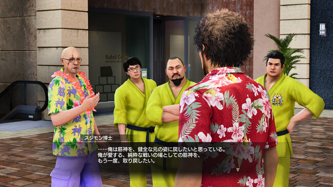 『龍が如く８』街中の危険な人間たち、通称「スジモン」と「スジモンバトル」の情報を公開　スジモンたちを集めて育ててバトルしよう！ めざせ、最高のスジモンマスター！