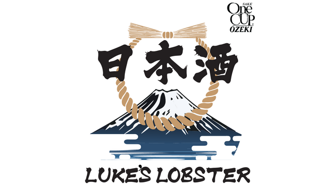 LUKE’S LOBSTER MEETS 日本のお正月