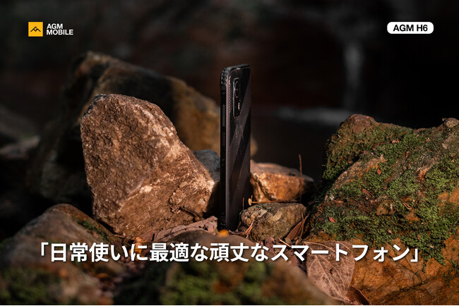 AGM MobileのH6がTechradarから「ベストエブリデイラギッドスマートフォン」賞を受賞