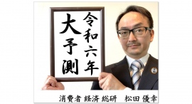 2024ヒット予測トレンド予測【総合編】ベスト30ランキング 流行大賞は〇〇? 2024ヒット予測トレンド予測【総合編】ベスト30ランキング 流行大賞は〇〇?