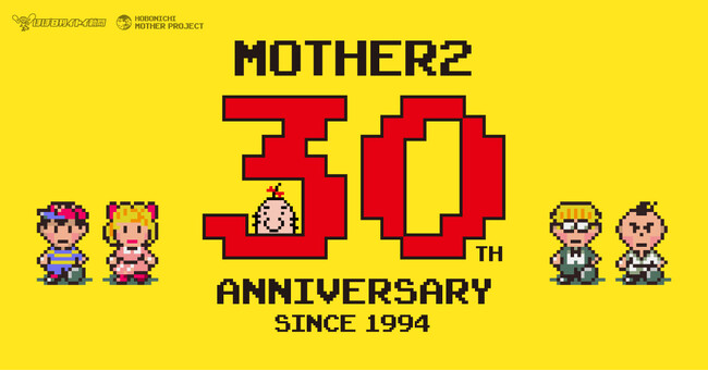 2024年RPG『MOTHER2 ギーグの逆襲』が発売30周年をむかえます。