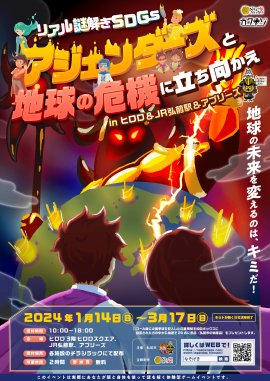 イベントのメインビジュアル イベントのメインビジュアル