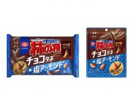 絶妙な甘じょっぱさがたまらない！ 亀田製菓×明治のコラボレーション商品 『亀田の柿の種 チョコタネ×塩アーモンド』期間限定発売