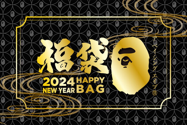 A BATHING APE(R)︎ HAPPY BAG 2024