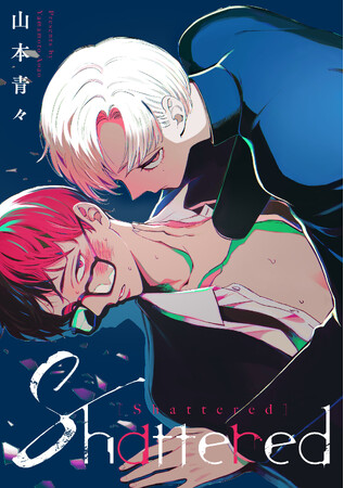 生徒×教師の禁断関係を描いた『Shattered』と『獣人×主従 BLアンソロジーコミック』が明日１月６日(土)より配信開始!!BL電子書籍フェアも同時開催!!