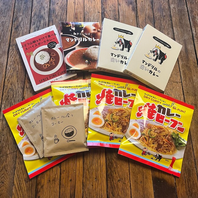 ＼お正月限定！マンドリルカレー福袋／2024年1月4日(木)より販売開始！！ ＠CHOICE IS YOURS MANDRILL×BETTEI別邸