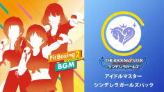 Nintendo Switch ソフト「Fit Boxing 2 -リズム＆エクササイズ-」BGM追加ダウンロードコンテンツ「アイドルマスター シンデレラガールズパック」配信開始のお知らせ