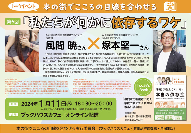 私たちが何かに「依存」するワケ