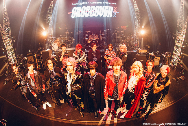 「from ARGONAVIS × バンドやろうぜ！ SPECIAL LIVE - CROSSOVER -」 開催報告
