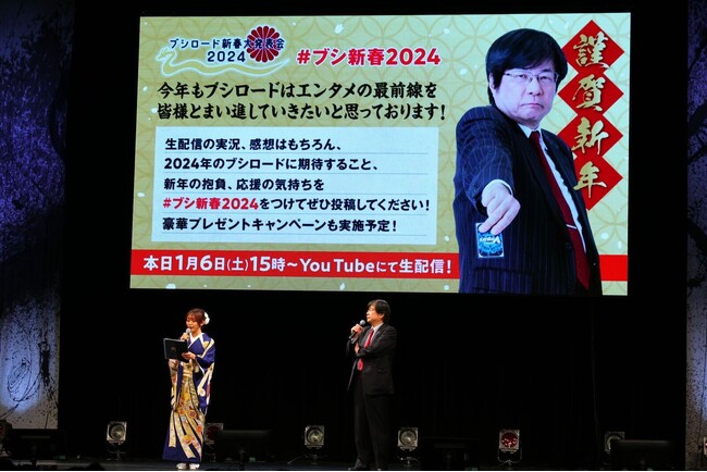 【前編】『ブシロード新春大発表会2024』ブシロードTCG＆ブシロードIP発表会＆ライブ＆ブシロードゲームズ&プロレス開催報告