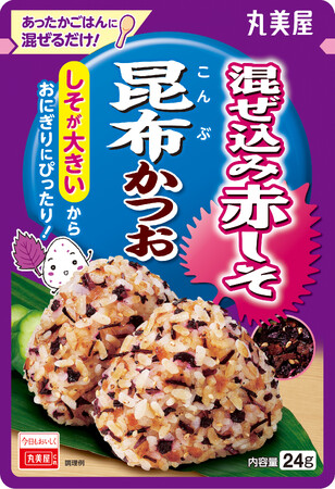 『混ぜ込み赤しそ＜昆布かつお＞』『混ぜ込み赤しそ＜ごま＞』2024年2月8日（木）新発売