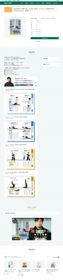 本の内容が伝わりやすい画像や動画を掲載
