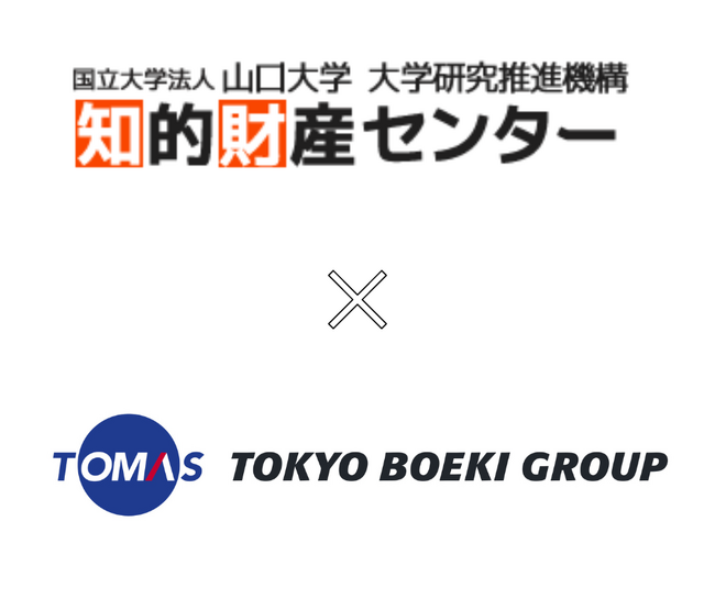 東京貿易ホールディングス株式会社 第 4 回全国知財創造実践甲子園 2023 に協賛いたします