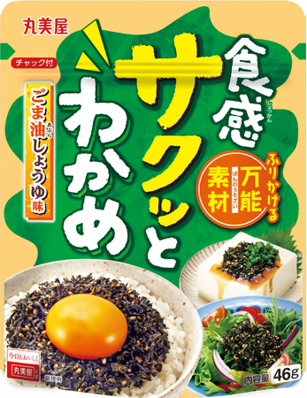 『食感サクッとわかめ＜ごま油しょうゆ味＞』『食感サクッと玉ねぎわかめ＜旨塩味＞』2024年2月8日（木）新発売